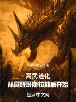 高武进化从觉醒哥斯拉体质开始漫画免费下拉式