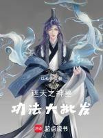 遮天神墓有关联吗