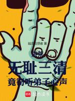 竟窃听弟子心声类似