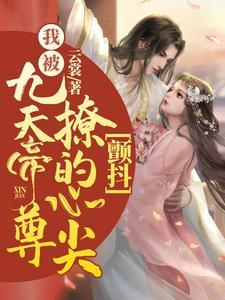 我是九天神帝