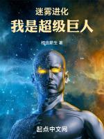 我是超级巨人免费观看