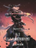 长生万古真仙给我肝经验