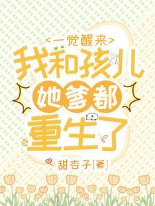 重生带着全家发家致富短剧免费阅读