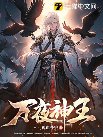 万圣夜王