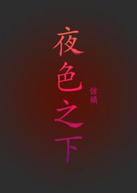 夜色之下朦胧之美