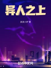 异人之下免费观看完整版