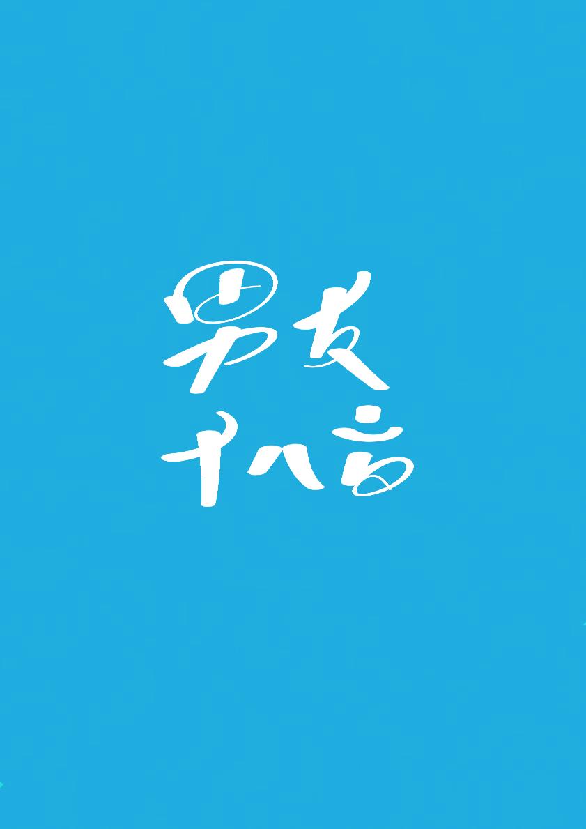 男主是精神病人的