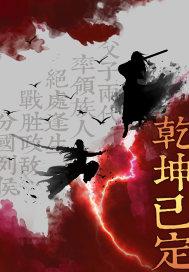 坤八卦