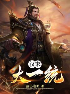 刘备杀车胄全家