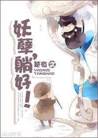 妖孽完结