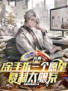 主角穿梭诸天后宫流