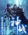 神战 权利之眼