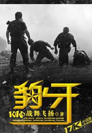 豹牙长什么样