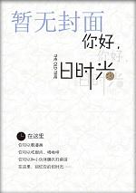 穿成女主的娇气包闺蜜穿书格格党