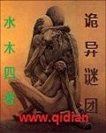 诡异迷宫游戏的图片