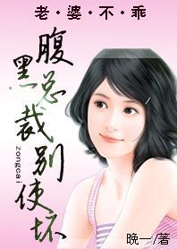 被圈养的女子现状怎么样