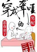嫁给聋哑男配乐文