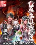 重生之战士归来漫画台