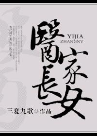 医家女男主角是谁