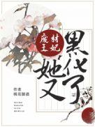 废材王妃又开始虐渣渣了