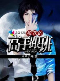 校花的高手同桌