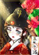 锦衣卫绣春刀剧照
