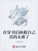 在穿书文中