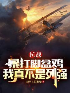 我真不是列强