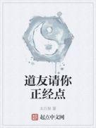 道友请上线