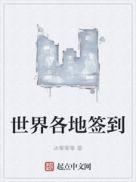 全球时停