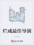 年度最佳烂片
