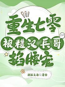 重生7零当军嫂