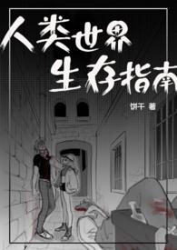 变成人后她被逐渐带坏nph饼干