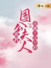 国公夫人是几品诰命
