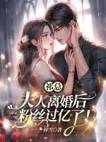 温软祁宴大结局
