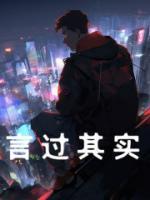 李长庚的徒弟