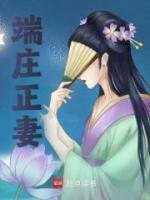 雍正王朝 宜妃