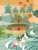 颜洛言枫末世修仙文