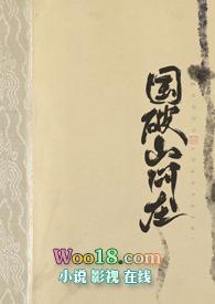 国破山河在1v1不更了吗