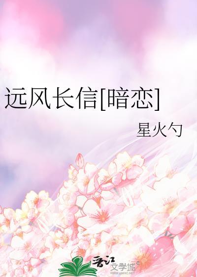 远风是谁的作品