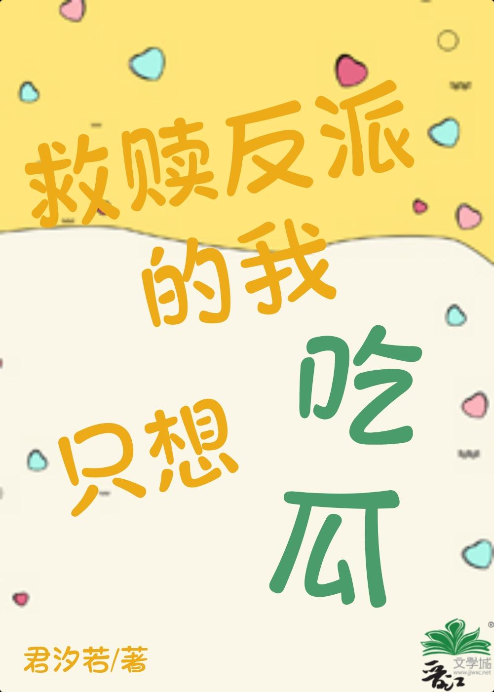 救赎反派快穿