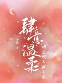 周总他又撩又茶75章