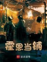 格拉斯霍恩教授
