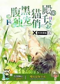 独宠腹黑殿下