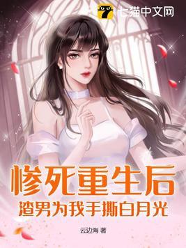 重生后渣男跪下叫祖宗全文