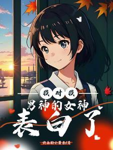 我对男神粉转黑破解版完结