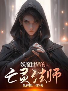从妖狐开始