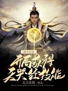 诸天之风云无忌