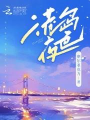港岛休闲中心