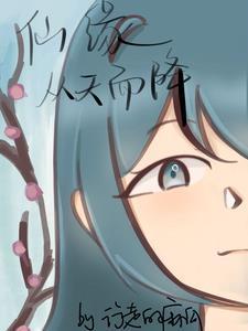 仙缘会消失吗